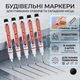 Будівельні маркери ProffyMark, чорні, 5 штук - зображення 1