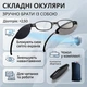 Очки складные с защитой от синего света FleinOptic, черные, диоптрия +2,50 - изображение 1