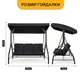 Большая садовая качель с толстым матрасом LEOBRO Luxury Pro до 300 кг Black (LB-1046) - изображение 2