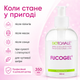 Фукогель зволожувальний заспокійливий гель для обличчя Biotonale Fucogel Face Care 350 мл - зображення 8