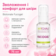 Фукогель зволожувальний заспокійливий гель для обличчя Biotonale Fucogel Face Care 75 мл - зображення 10