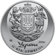 Монета 25 років незалежності України 5 грн. - изображение 1