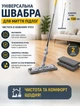Универсальная швабра для мытья полов с телескопической ручкой 130 см и поворотной головкой в комплекте сменные салфетки на швабру 2 шт Серый - изображение 1