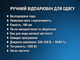 Ручний відпарювач BITEK BT-1325R 1200 Вт Steam Brush вертикальний горизонтальний відпарювач для одягу 3 режими 160 мл компактний паровий відпарювач для тканин - изображение 4