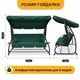 Большая садовая качель 4-местная на 300 кг с подушками LEOBRO Luxury Plus Green (LB-1050) - изображение 2
