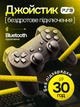Джойстик беспроводной DoubleShock Bluetooth геймпад для PS3 игровой универсальный для sony playstation контроллер сони плейстейшен пс3 аккумуляторный для пк компьютера ноутбука смарт тв приставки виндовс андроид с вибрацией стиками и аналогами Черный - изображение 1