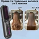 Беспроводная щетка-выпрямитель Hoco HP45 3 режима, 4000 мАч. Расческа-выравниватель керамическое покрытие. - изображение 5