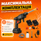 Ручная мойка высокого давления аккумуляторная портативная автомойка кархер универсальная беспроводная минимойка для авто, машины на аккумуляторе 12V с двумя аккумуляторами - изображение 2