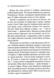 Кривий будиночок (9786171505131) - зображення 10