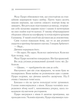 Вбивство у "Східному експресі" (9786171298545) - зображення 11
