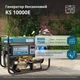 Бензиновий генератор Könner&Söhnen KS 10000E - изображение 2