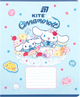 Набор тетрадей Kite Cinnamoroll 18 листов в клетку 10 шт (CR26-236/10) - изображение 4