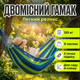Гамак с каркасом двухместный лежак с сумкой 270х150см для сада дічи хлопок нагрузка до 120кг зеленый - изображение 1