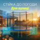 Защитная сетка 252см 6 столбиков для батута ограждение для безопасности 8 футов на молнии сменная - изображение 3