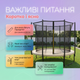 Защитная сетка 252см 6 столбиков для батута ограждение для безопасности 8 футов на молнии сменная - изображение 6