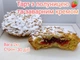 Тарт з полуницею та заварним кремом, 2 кг/ящ - зображення 1