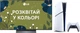 Комплект Телевизор LG OLED 55" OLED55C54LA + Игровая приставка Sony PlayStation 5 Slim Digital Edition - изображение 1