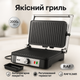 Гриль настольный прижимной, Гриль для шашлыка и шаурмы, Кухонный для дома Грильница стейков GU-16 - изображение 9
