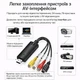 USB карта видеозахвата EasyCAP с RCA и S-Video, конвертер AV в USB со звуком VHS DVD - изображение 2