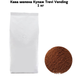 Кофе молотый Купаж Trevi Vending молотый 1 кг - изображение 1