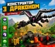 Конструктор Minecraft 3 в 1 з базою та лавою, ігровий набір із фігурками тварин, дитячий конструктор від 6 років - зображення 4