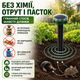 Ультразвуковой электромагнитный отпугиватель от грызунов кротов мышей на солнечной батарее для сада огорода без химии безопасен - изображение 8