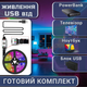 Світлодіодна RGB стрічка комплект 20м з пультом на 44 кнопки та Bluetooth, 18 світлодіодів на метр, USB 5V - зображення 9