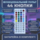 Світлодіодна RGB стрічка комплект 20м з пультом на 44 кнопки та Bluetooth, 18 світлодіодів на метр, USB 5V - зображення 11