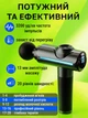 Массажный пистолет массажер перкусионный для спины и тела электрический ударный ручной вибромассажер для ног шеи рук электромассажер вибрационный антицеллюлитный| кейс и 6 насадок в комплекте - изображение 2