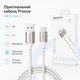 Кабель Proove Dense Metal USB to Type-C (CCDM20001202), 3A, 1 м, 480 Мбит/c, нейлон, усиленные коннекторы, белый - изображение 3