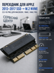 Перехідник для Apple 2013–2017 SSD to M.2 NVMe (12+16 pin) для MacBook / iMac / Mac Pro - зображення 1