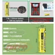 Аккумулятор AA LiitoKala USB-T36 1.5V 2400mAh - изображение 4