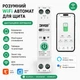 Розумний WiFi автомат захисту 63А Tuya SmartLife DIN рейка 1P+N з контролем напруги, струму та потужності - зображення 1