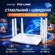 Wi-Fi-маршрутизатор беспроводной роутер PIX-LINK Wireless-N Router, 300 Мбит/сек 2.4GH 6 антен, стабильный сигнал для дома дачи офиса, белый - изображение 1