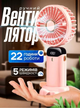 Вентилятор акумуляторний бездротовий 5-швидкостей 1800 mAh Pink - зображення 1