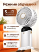 Вентилятор акумуляторний бездротовий 5-швидкостей 1800 mAh White - зображення 5