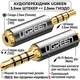 Аудіоперехідник UGREEN 3.5 mm Male to 2.5 mm Female Adapter. Gray - зображення 2