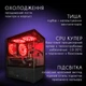 Компьютер VSIM зборка v2 -- Intel Xeon 2660v3 / RAM 16 Gb DDR4 / SSD 512Gb / AMD RX580 8Gb красный - изображение 4