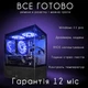 Компьютер VSIM зборка v2 -- Intel Xeon 2660v3 / RAM 16 Gb DDR4 / SSD 512Gb / AMD RX580 8Gb синий - изображение 7