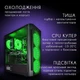 Компьютер VSIM зборка v3 -- Intel Xeon 2660v3 / RAM 16 Gb DDR4 / SSD 512Gb / Nvidia GTX1070 8Gb зелёный - изображение 3