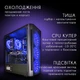 Компьютер VSIM зборка v3 -- Intel Xeon 2660v3 / RAM 16 Gb DDR4 / SSD 512Gb / Nvidia GTX1070 8Gb синий - изображение 3