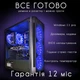 Компьютер VSIM зборка v3 -- Intel Xeon 2660v3 / RAM 16 Gb DDR4 / SSD 512Gb / Nvidia GTX1070 8Gb синий - изображение 7