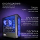 Компьютер VSIM зборка v8 -- AMD Ryzen 5 3500X / RAM 16 Gb DDR4 / SSD 512Gb / Nvidia GTX1070 8GB синий - изображение 3