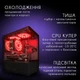 Компьютер VSIM зборка v4 -- AMD Ryzen 5 3500X / RAM 16 Gb DDR4 / SSD 512Gb / AMD RX580 8Gb красный - изображение 3
