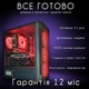 Компьютер VSIM зборка v8 -- AMD Ryzen 5 3500X / RAM 16 Gb DDR4 / SSD 512Gb / Nvidia GTX1070 8GB красный - изображение 7