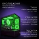 Компьютер VSIM зборка v6 -- AMD Ryzen 5 3500X / RAM 16 Gb DDR4 / SSD 512Gb / AMD RX5700 8Gb зелёный - изображение 3