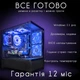 Компьютер VSIM зборка v15 -- AMD Ryzen 5 3500X / RAM 16 Gb DDR4 / SSD 512Gb / Nvidia RTX2060 6G синий - изображение 7