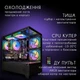 Компьютер VSIM зборка v14 -- AMD Ryzen 5 5500 / RAM 16 Gb DDR4 / SSD 512Gb / Nvidia RTX3070 8Gb - изображение 3