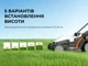 Газонокосарка акумуляторна Litheli Power Bank 20000 mAh 45 W 4 А 1 шт в комплекті (U20LM00-0U120) - зображення 6