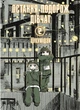 Книга «Остання подорож дівчат. Том 2». Автор - Цукумідзу - изображение 1